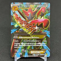 M Scizor EX 087/080 BREAKpoint XY9 2015 HP 220 Japanese Pokemon Card #1DA4 - Image 1