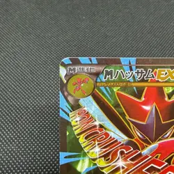 M Scizor EX 087/080 BREAKpoint XY9 2015 HP 220 Japanese Pokemon Card #1DA4 - Image 4