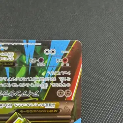 M Scizor EX 087/080 BREAKpoint XY9 2015 HP 220 Japanese Pokemon Card #1DA4 - Image 5