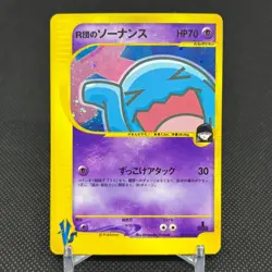 Rocket's Wobbuffet 093/141 Pokemon VS 1st Ed Japanese Pokemon Card #44B2 - Image 1