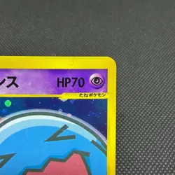 Rocket's Wobbuffet 093/141 Pokemon VS 1st Ed Japanese Pokemon Card #44B2 - Image 2