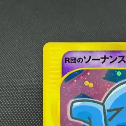 Rocket's Wobbuffet 093/141 Pokemon VS 1st Ed Japanese Pokemon Card #44B2 - Image 3