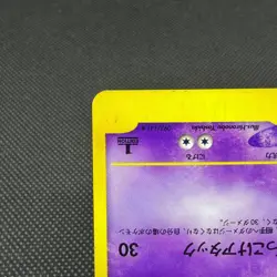 Rocket's Wobbuffet 093/141 Pokemon VS 1st Ed Japanese Pokemon Card #44B2 - Image 5