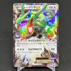 Rayquaza EX 158/XY-P Promo Center promotion 2015 Japanese Pokemon Card #44B3 - Image 1