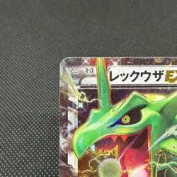 Rayquaza EX 158/XY-P Promo Center promotion 2015 Japanese Pokemon Card #44B3 - Image 4