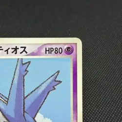 PokePark's Latias PokePark's Latios 005/009 006/009 Japanese Pokemon Card #6BC9 - Image 2