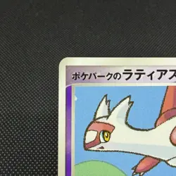 PokePark's Latias PokePark's Latios 005/009 006/009 Japanese Pokemon Card #6BC9 - Image 4