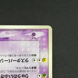 PokePark's Latias PokePark's Latios 005/009 006/009 Japanese Pokemon Card #6BC9 - Image 5