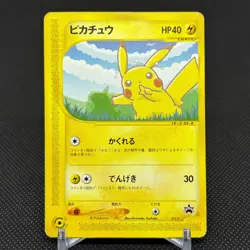 Pikachu 004/P Promo All Nippon Airways Special 2001 Japanese Pokemon Card #0803 - Image 1