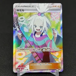 Roxie 197/173 Tag All Stars SM12a 2019 SR Trainer Japanese Pokemon Card #E0F4 - Image 1