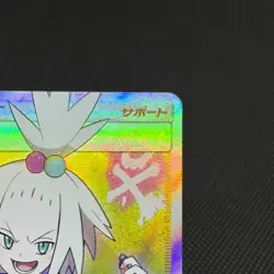 Roxie 197/173 Tag All Stars SM12a 2019 SR Trainer Japanese Pokemon Card #E0F4 - Image 2