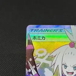 Roxie 197/173 Tag All Stars SM12a 2019 SR Trainer Japanese Pokemon Card #E0F4 - Image 3