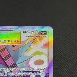 Roxie 197/173 Tag All Stars SM12a 2019 SR Trainer Japanese Pokemon Card #E0F4 - Image 4