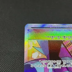 Roxie 197/173 Tag All Stars SM12a 2019 SR Trainer Japanese Pokemon Card #E0F4 - Image 5