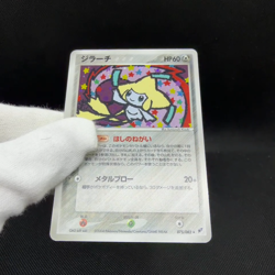 Jirachi 075/082 EX Deoxys Clash of the Blue Sky 2004 Japanese Pokemon Card #A444 - Image 2