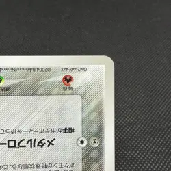 Jirachi 075/082 EX Deoxys Clash of the Blue Sky 2004 Japanese Pokemon Card #A444 - Image 5