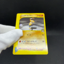 Bruno's Hitmonlee 082/141 VS Series 1st Ed Japanese Pokemon Card #A449 - Image 2