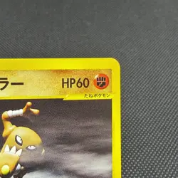 Bruno's Hitmonlee 082/141 VS Series 1st Ed Japanese Pokemon Card #A449 - Image 3