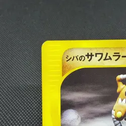 Bruno's Hitmonlee 082/141 VS Series 1st Ed Japanese Pokemon Card #A449 - Image 4