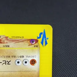 Bruno's Hitmonlee 082/141 VS Series 1st Ed Japanese Pokemon Card #A449 - Image 5