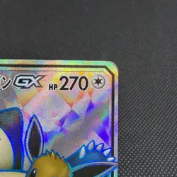 Eevee & Snorlax GX 106/095 Team Up Tag Bolt SM9 Japanese Pokemon Card #C7D1 - Image 2
