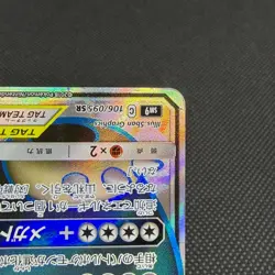 Eevee & Snorlax GX 106/095 Team Up Tag Bolt SM9 Japanese Pokemon Card #C7D1 - Image 4