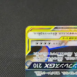Eevee & Snorlax GX 106/095 Team Up Tag Bolt SM9 Japanese Pokemon Card #C7D1 - Image 5