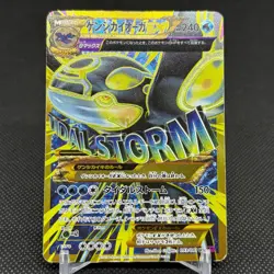Primal Kyogre EX 093/081 UR Bandit Ring EV7 2015 Japanese Pokemon Card #C7E8 - Image 1