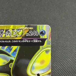 Primal Kyogre EX 093/081 UR Bandit Ring EV7 2015 Japanese Pokemon Card #C7E8 - Image 3
