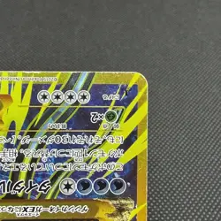 Primal Kyogre EX 093/081 UR Bandit Ring EV7 2015 Japanese Pokemon Card #C7E8 - Image 5