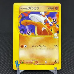 Morty's Marowak 023/141 Pokemon VS 1st Ed 2001 Japanese Pokemon Card #C7ED - Image 1