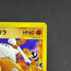 Morty's Marowak 023/141 Pokemon VS 1st Ed 2001 Japanese Pokemon Card #C7ED - Image 2