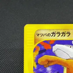 Morty's Marowak 023/141 Pokemon VS 1st Ed 2001 Japanese Pokemon Card #C7ED - Image 3