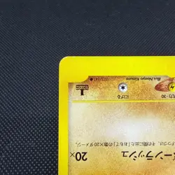 Morty's Marowak 023/141 Pokemon VS 1st Ed 2001 Japanese Pokemon Card #C7ED - Image 5