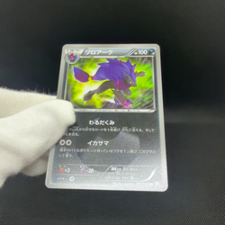 Zoroark 056/052 Next Destinies Psycho Drive BW3 Japanese Pokemon Card #15F7 - Image 2