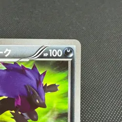 Zoroark 056/052 Next Destinies Psycho Drive BW3 Japanese Pokemon Card #15F7 - Image 3