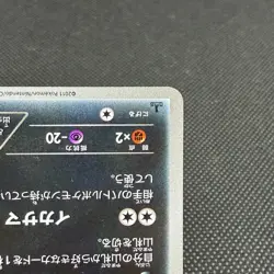 Zoroark 056/052 Next Destinies Psycho Drive BW3 Japanese Pokemon Card #15F7 - Image 5