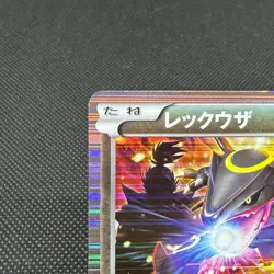 Rayquaza 144/BW-P Promo Nobunaga's Ambition Japanese Pokemon Card #15FB - Image 3