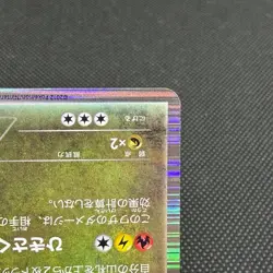 Rayquaza 144/BW-P Promo Nobunaga's Ambition Japanese Pokemon Card #15FB - Image 4