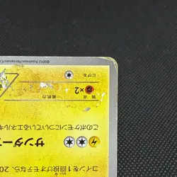 Raichu 152/BW-P Promo Classroom participation prize Japanese Pokemon Card #8B21 - Image 4