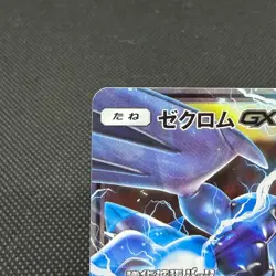 Zekrom GX 238/SM-P Promo Thunderclap Spark 2018 Japanese Pokemon Card #8B26 - Image 4