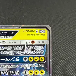 Zekrom GX 238/SM-P Promo Thunderclap Spark 2018 Japanese Pokemon Card #8B26 - Image 5