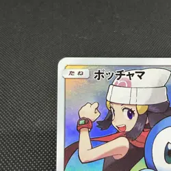 Piplup 052/049 Cosmic Eclipse Dream League SM11b Japanese Pokemon Card #8B28 - Image 3