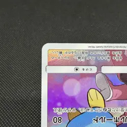 Piplup 052/049 Cosmic Eclipse Dream League SM11b Japanese Pokemon Card #8B28 - Image 5