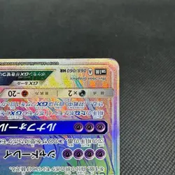 Lunala GX 068/060 HR SM1M Sun & Moon Collection 2016 Japanese Pokemon Card #5711 - Image 4