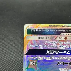 Lunala GX 068/060 HR SM1M Sun & Moon Collection 2016 Japanese Pokemon Card #5711 - Image 5