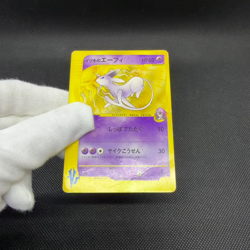 Will's Espeon 076/141 VS Series 1st Ed 2001 HP60 Japanese Pokemon Card #9174 - Image 2