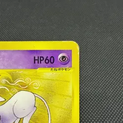 Will's Espeon 076/141 VS Series 1st Ed 2001 HP60 Japanese Pokemon Card #9174 - Image 3