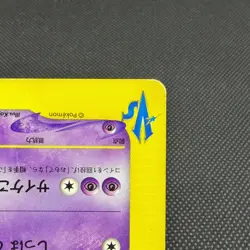 Will's Espeon 076/141 VS Series 1st Ed 2001 HP60 Japanese Pokemon Card #9174 - Image 5