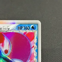 Salamence ex δ 022/068 EX Dragon Frontiers Japanese Pokemon Card #917A - Image 2